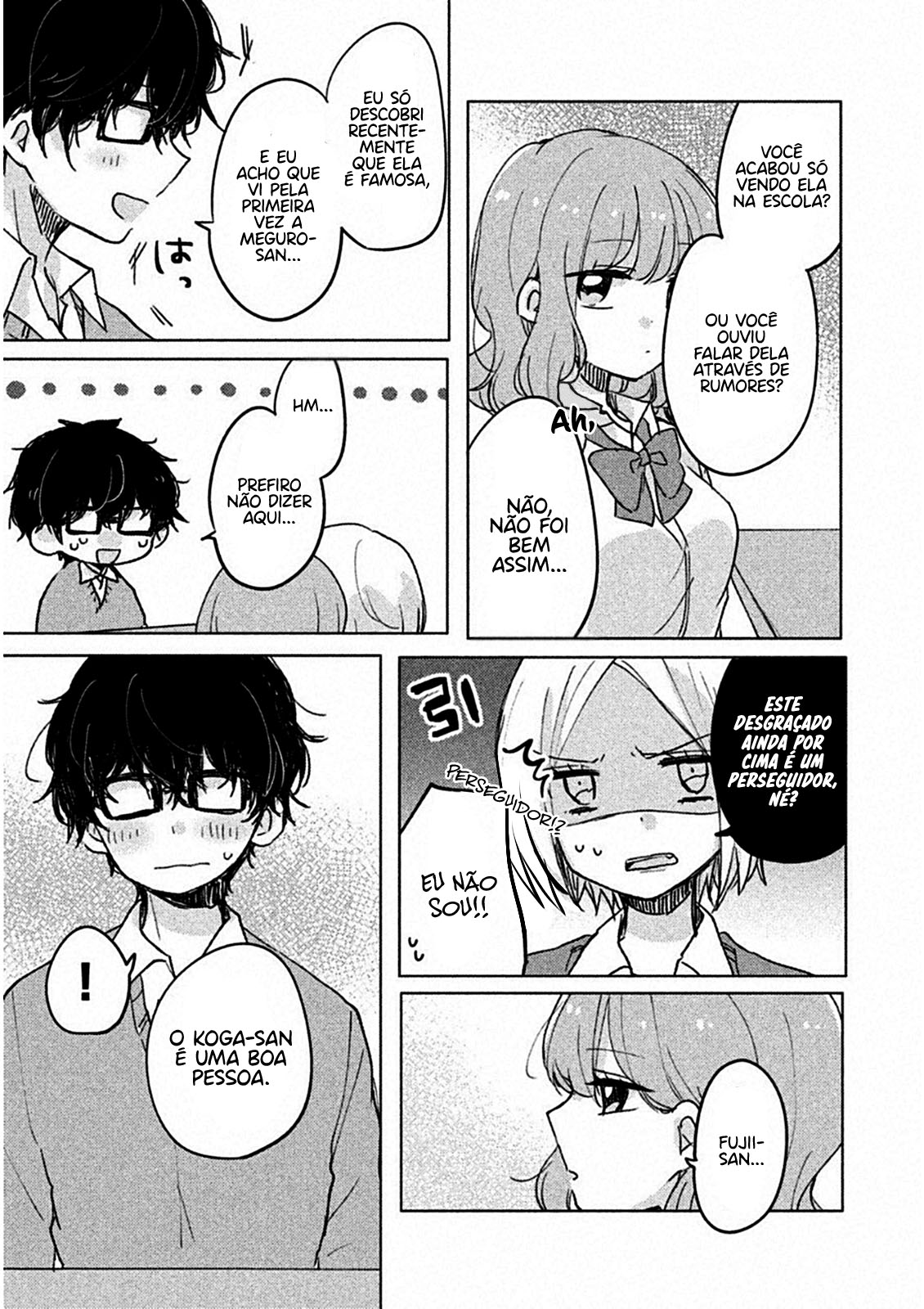 Meguro-san wa Hajimete Janai Capítulo 1