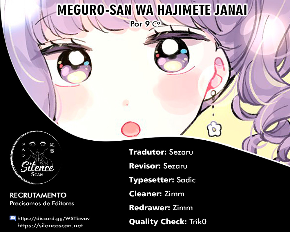 Meguro-san wa Hajimete Janai Capítulo 1