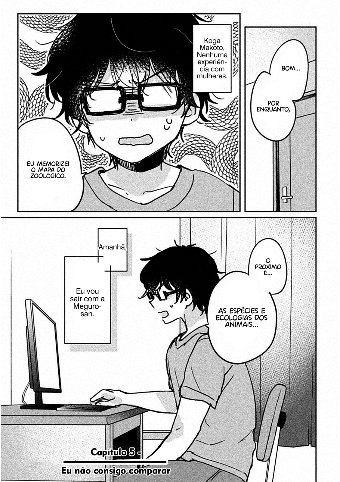 Meguro-san wa Hajimete Janai Capítulo 1