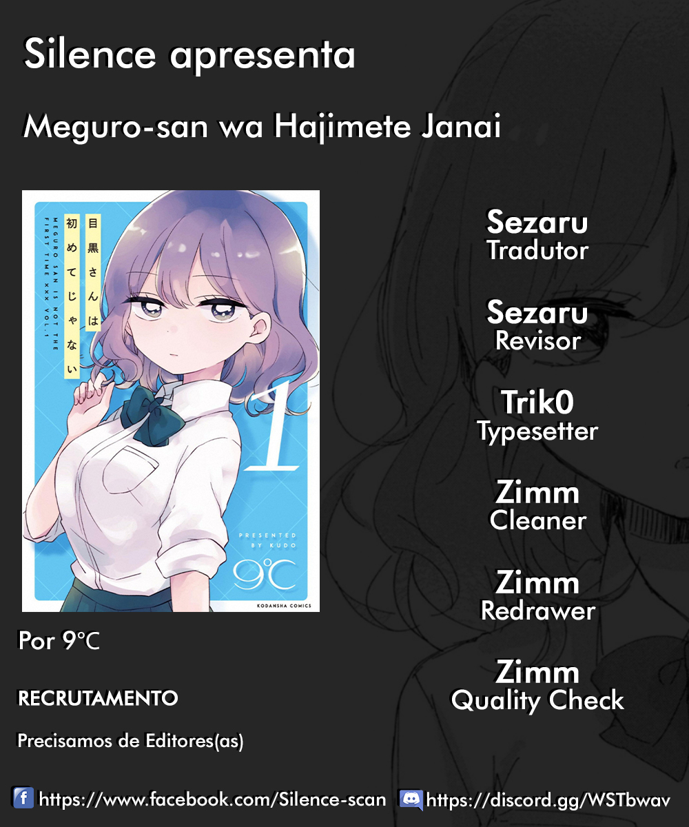 Meguro-san wa Hajimete Janai Capítulo 1