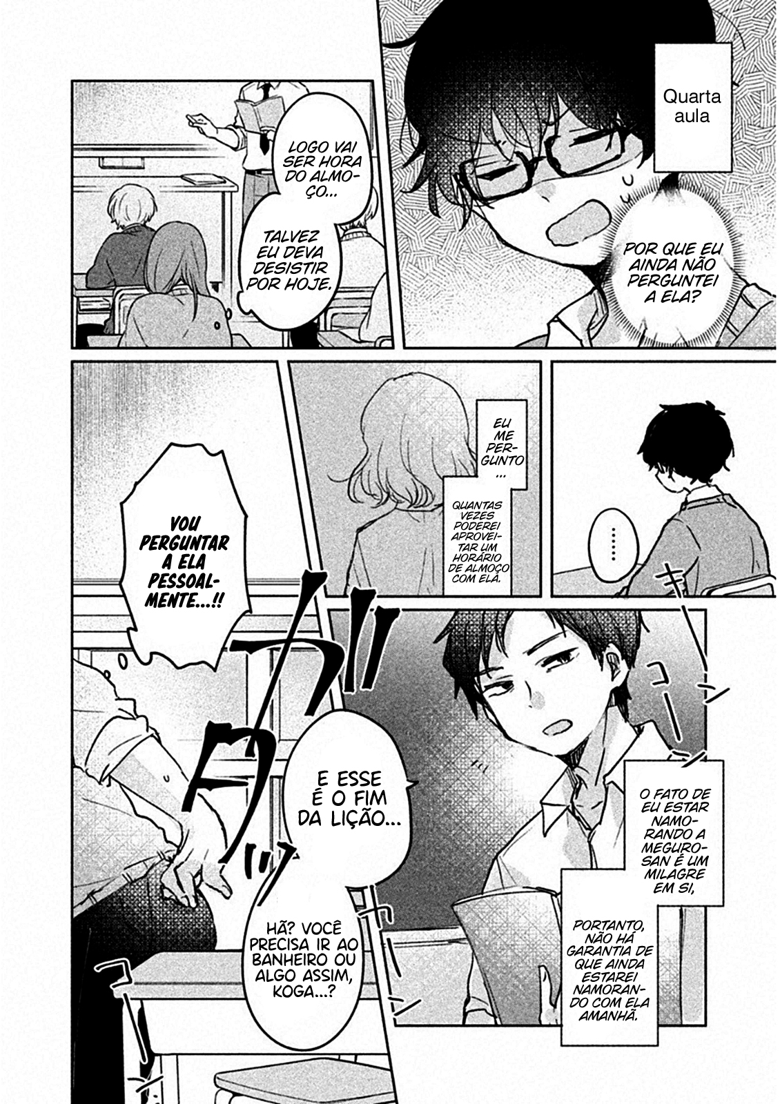 Meguro-san wa Hajimete Janai Capítulo 1