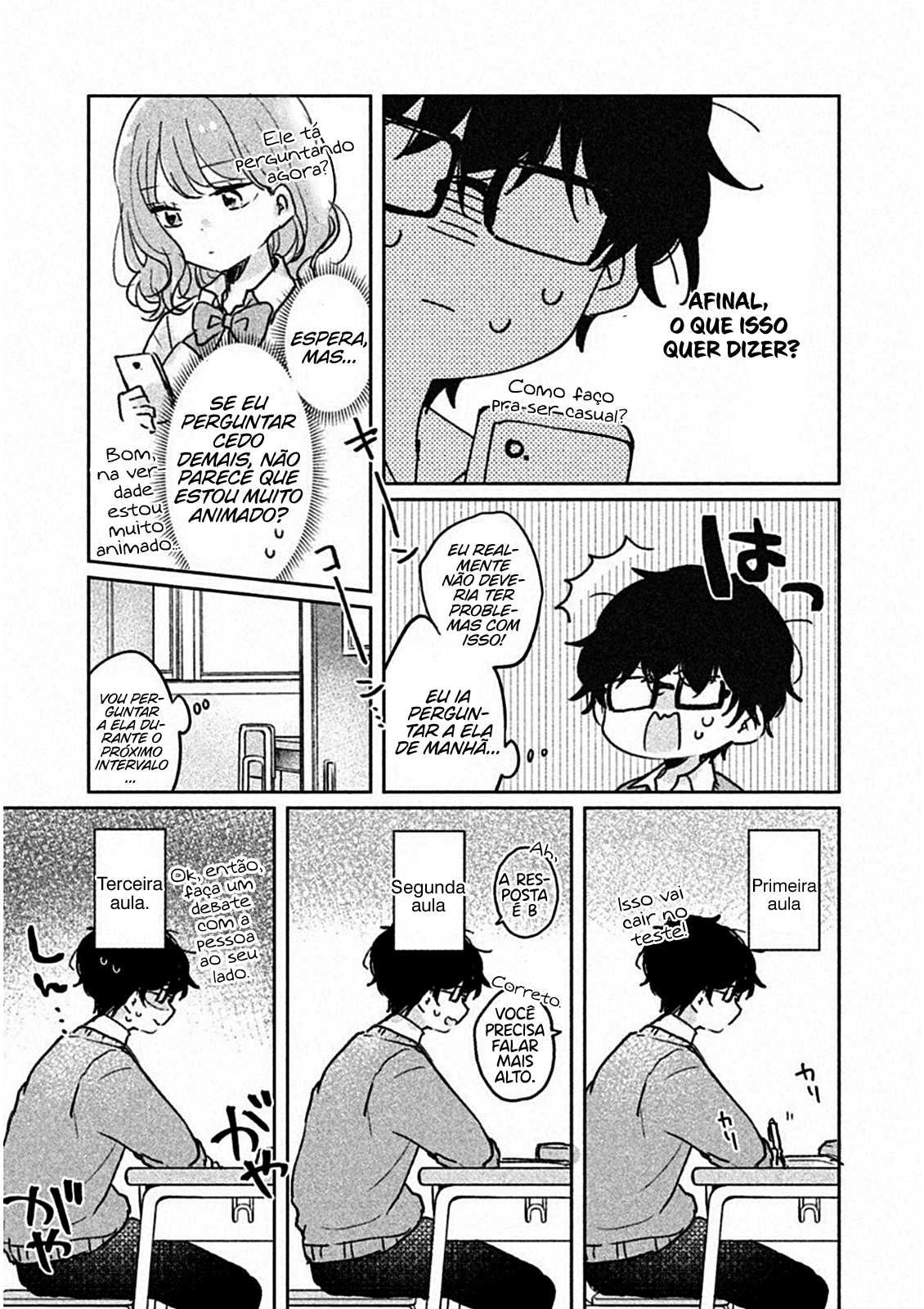 Meguro-san wa Hajimete Janai Capítulo 1
