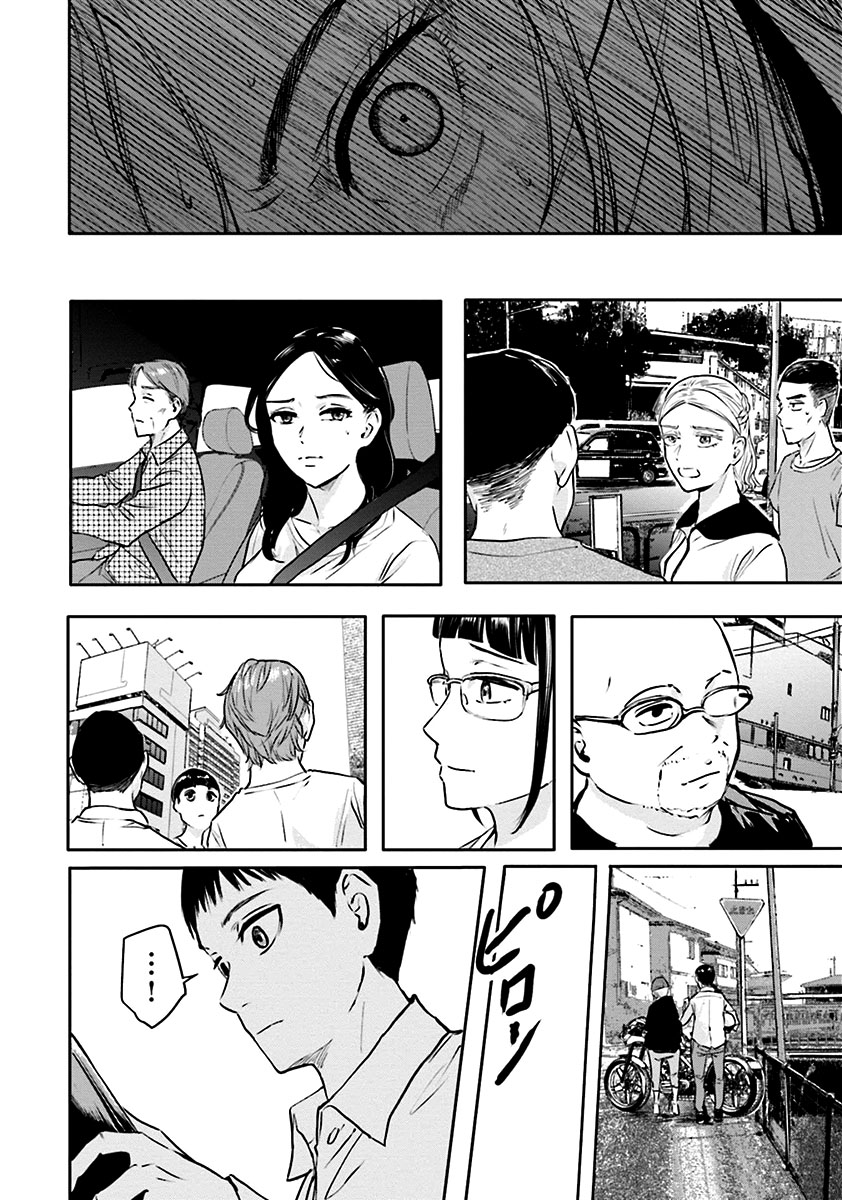 Meguru Mirai Capítulo 1