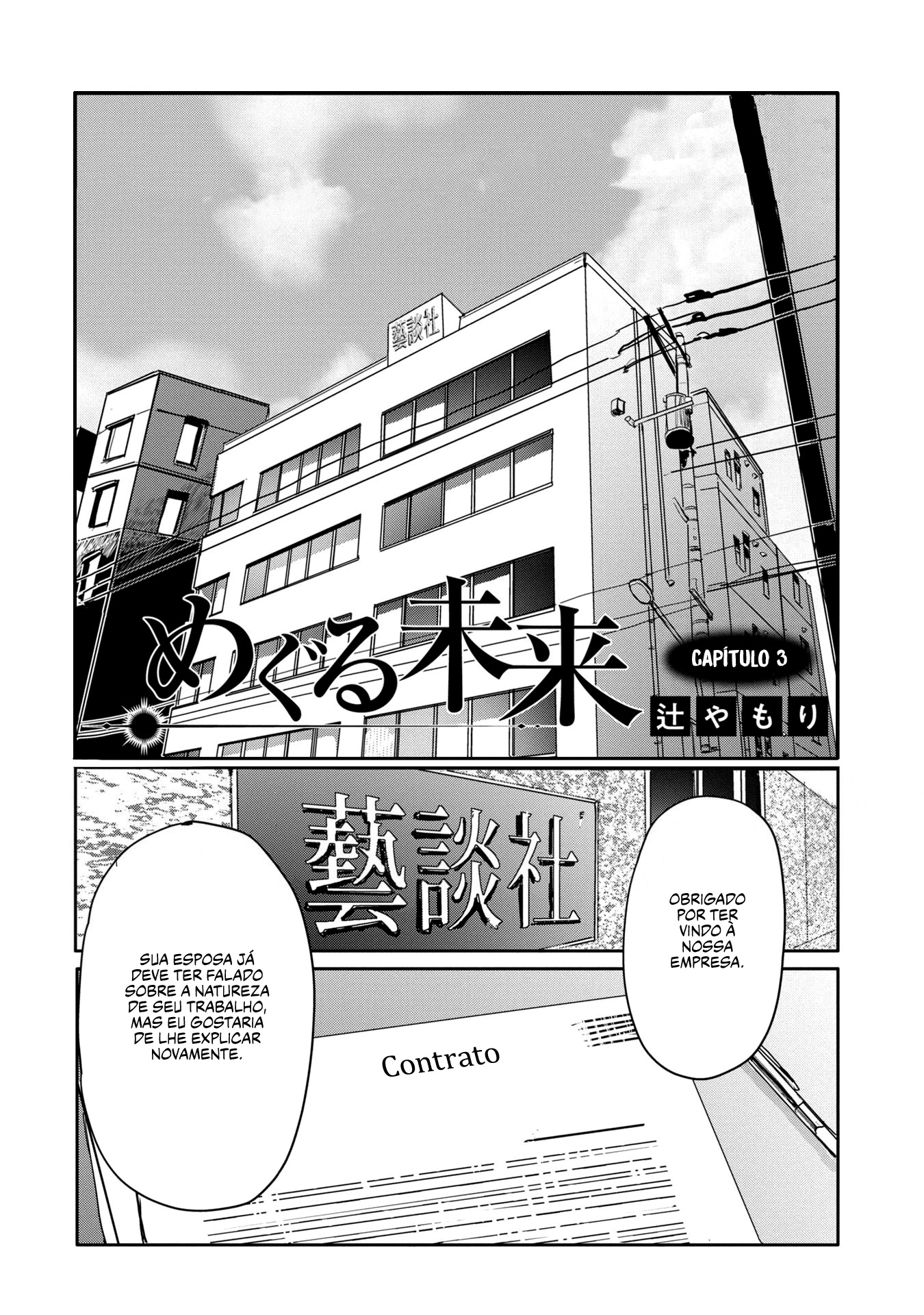 Meguru Mirai Capítulo 1