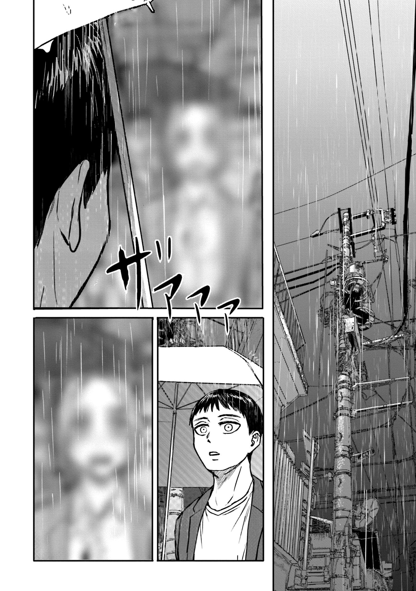 Meguru Mirai Capítulo 1