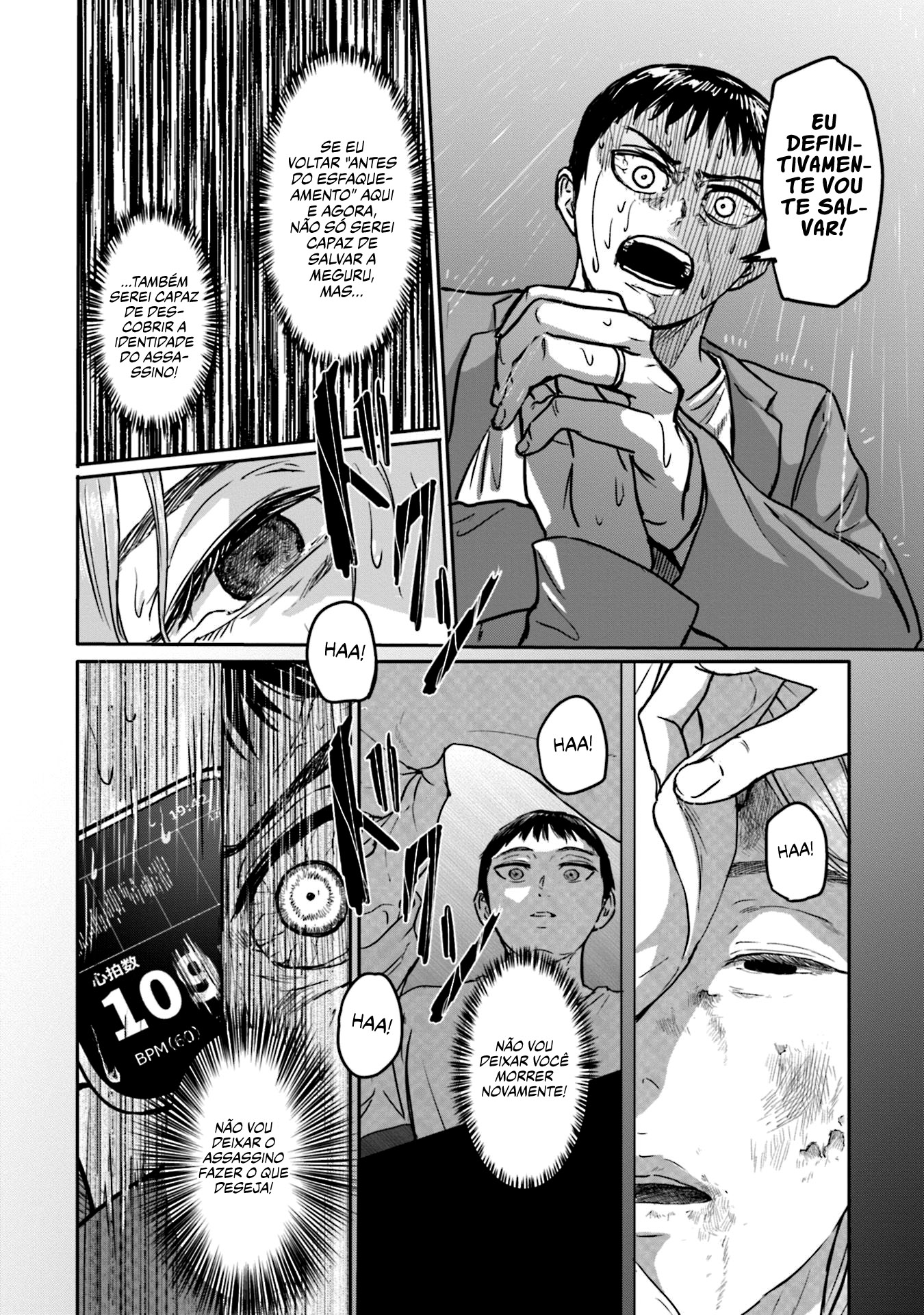 Meguru Mirai Capítulo 1