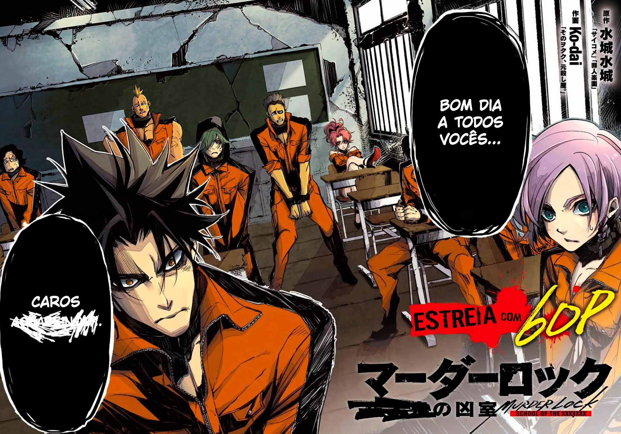Murder Lock: Satsujinki no Kyoushitsu Capítulo 1