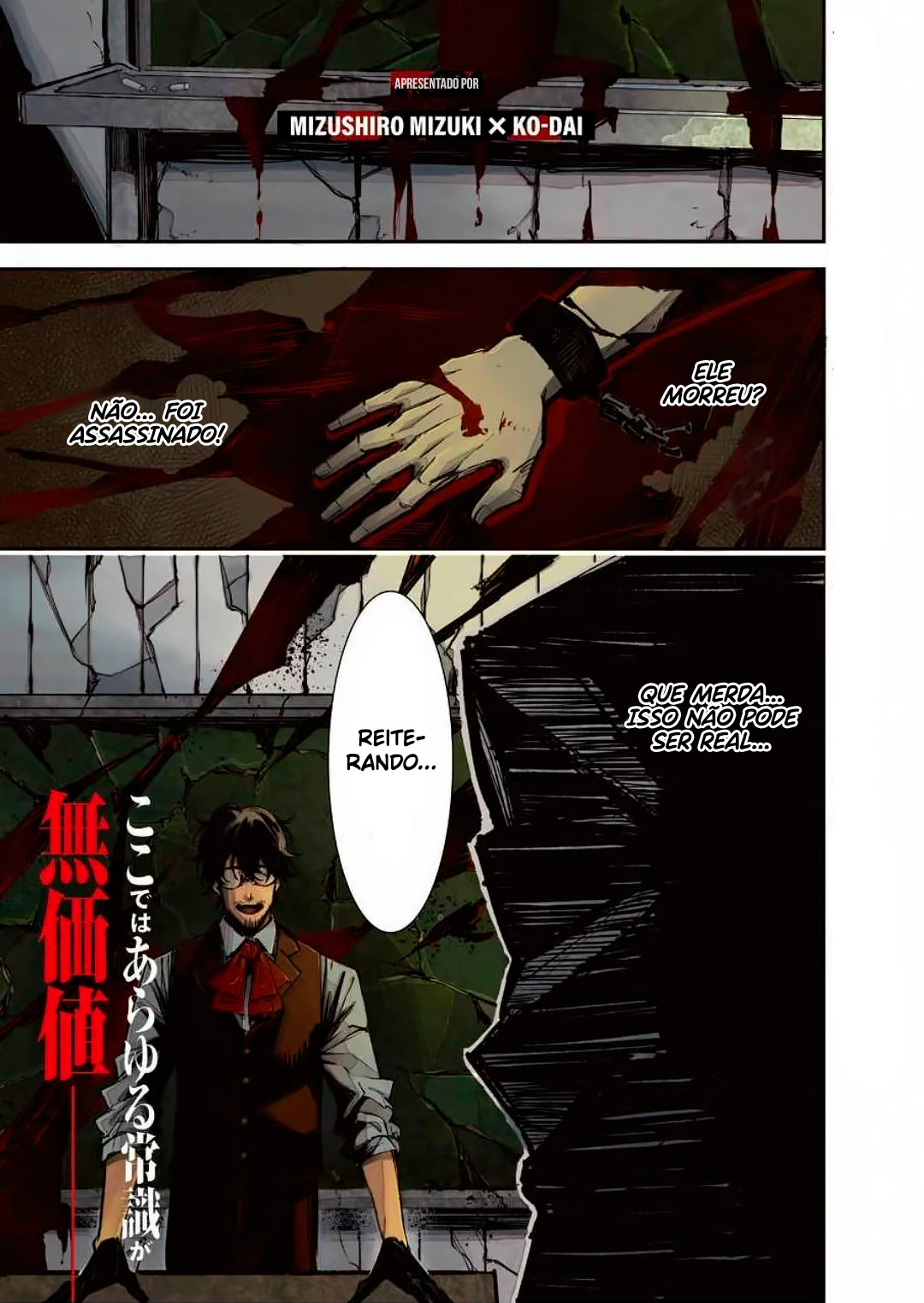 Murder Lock: Satsujinki no Kyoushitsu Capítulo 1