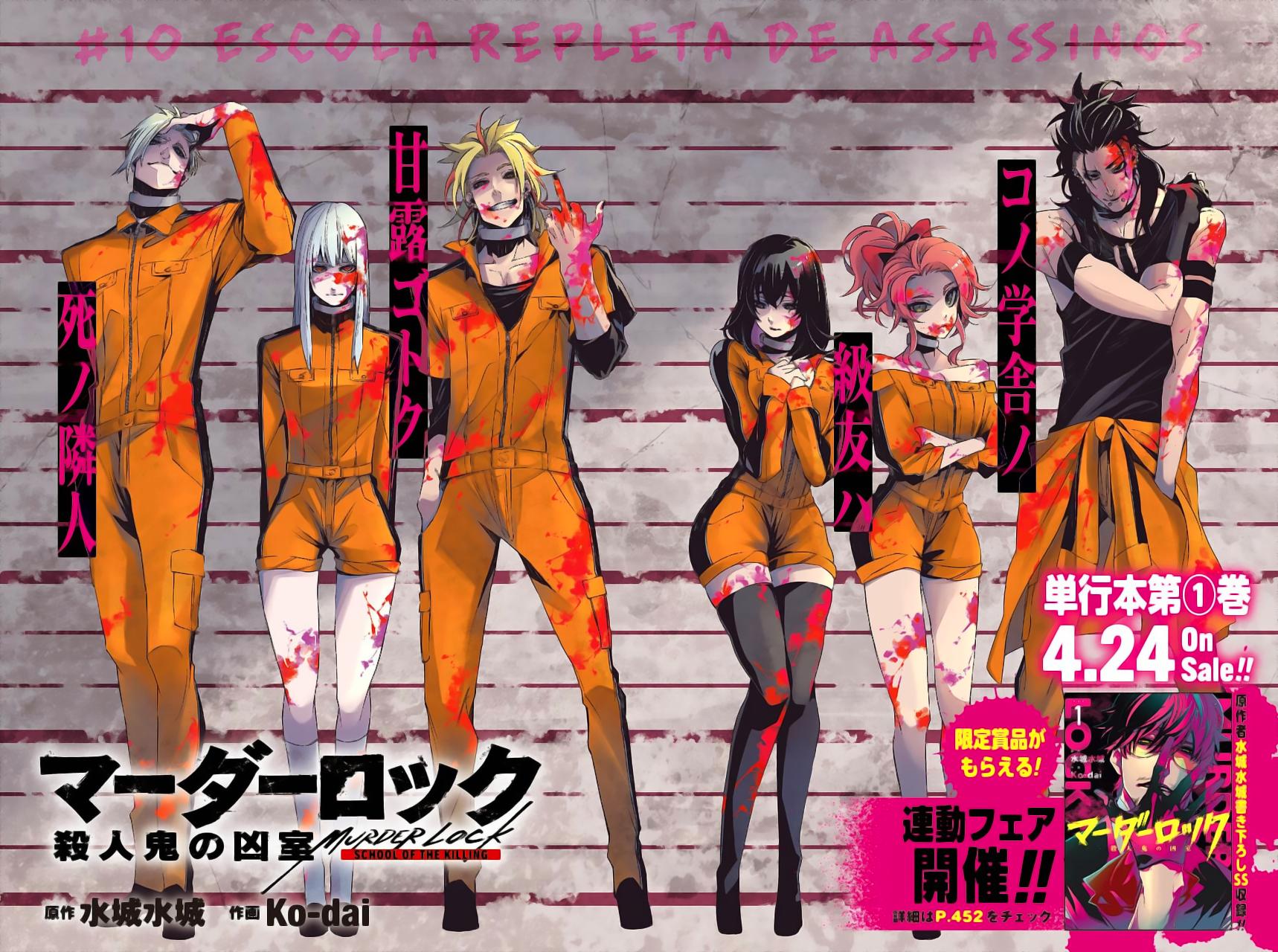 Murder Lock: Satsujinki no Kyoushitsu Capítulo 1