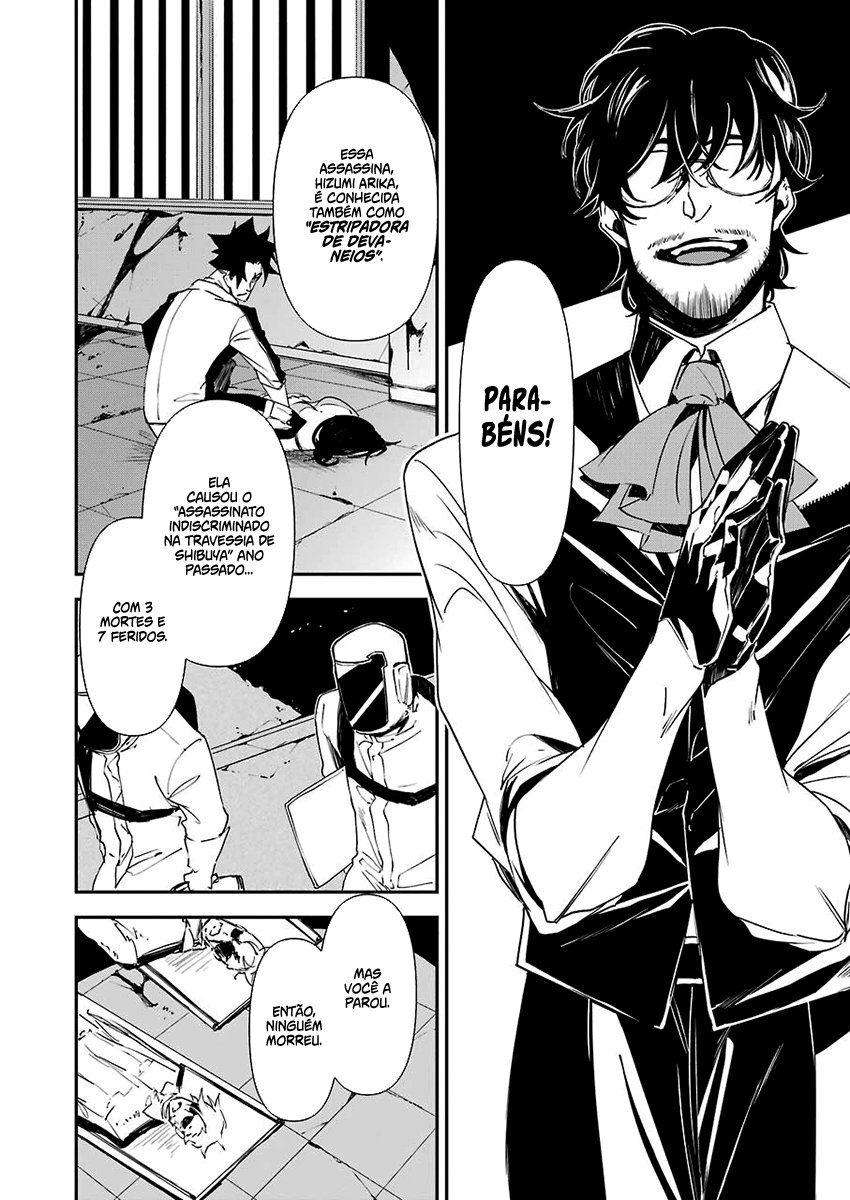 Murder Lock: Satsujinki no Kyoushitsu Capítulo 1