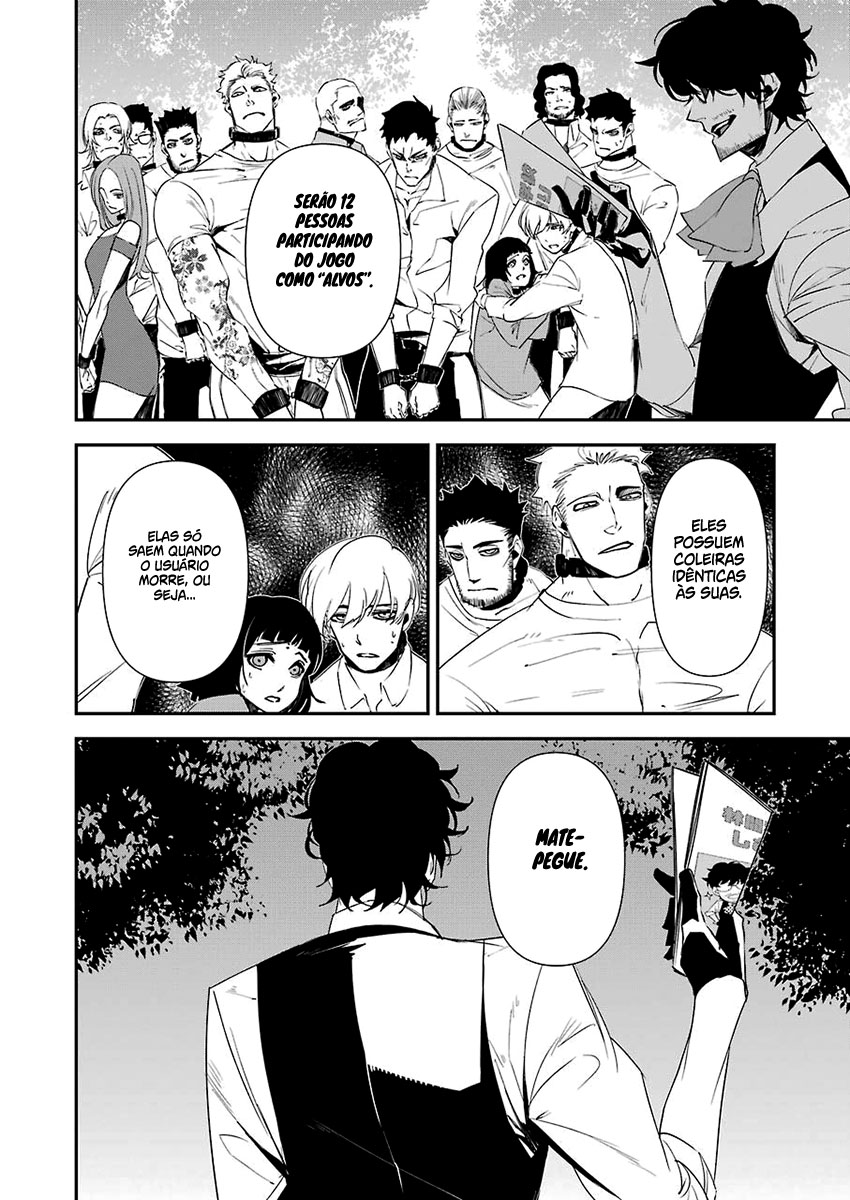 Murder Lock: Satsujinki no Kyoushitsu Capítulo 1