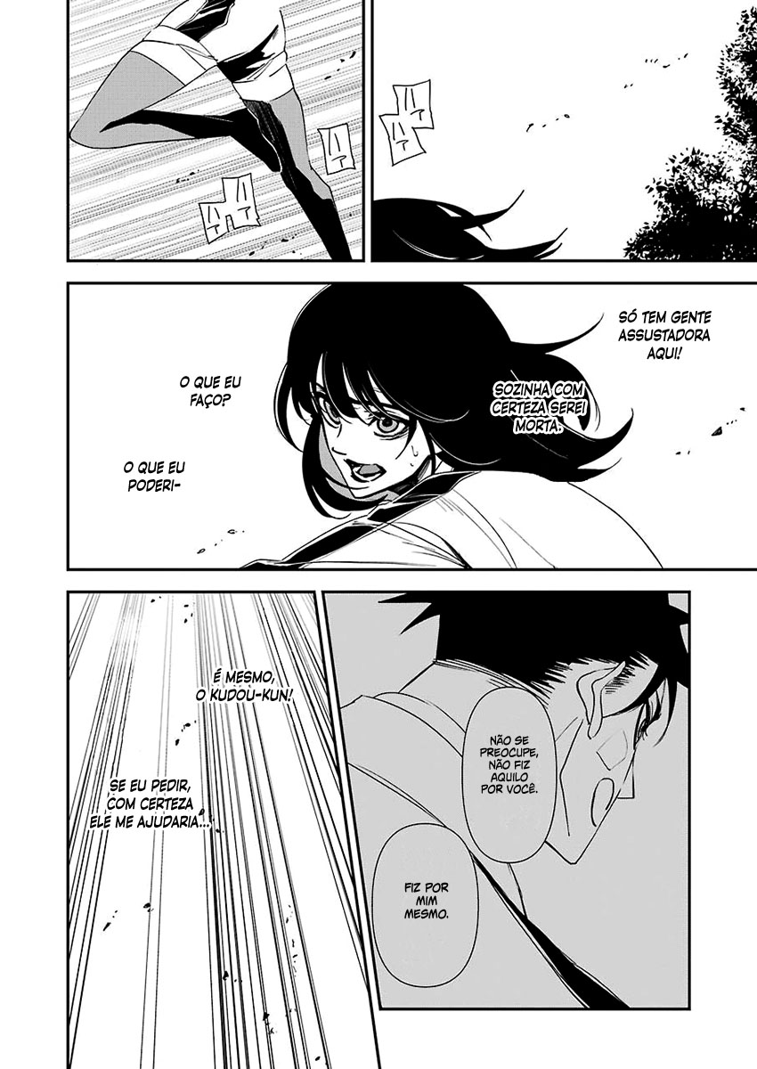Murder Lock: Satsujinki no Kyoushitsu Capítulo 1