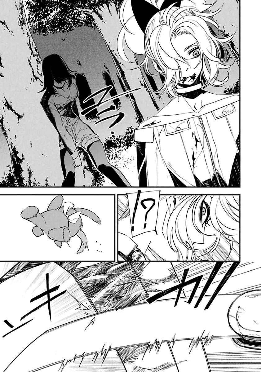 Murder Lock: Satsujinki no Kyoushitsu Capítulo 1