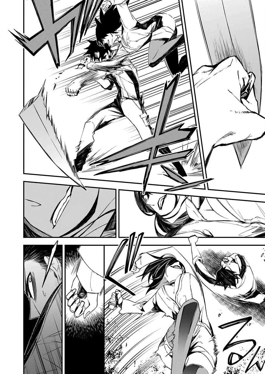 Murder Lock: Satsujinki no Kyoushitsu Capítulo 1