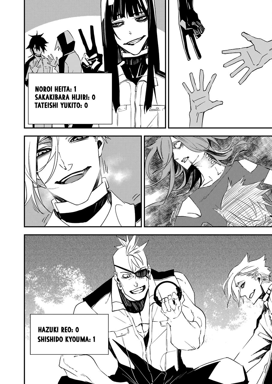 Murder Lock: Satsujinki no Kyoushitsu Capítulo 1