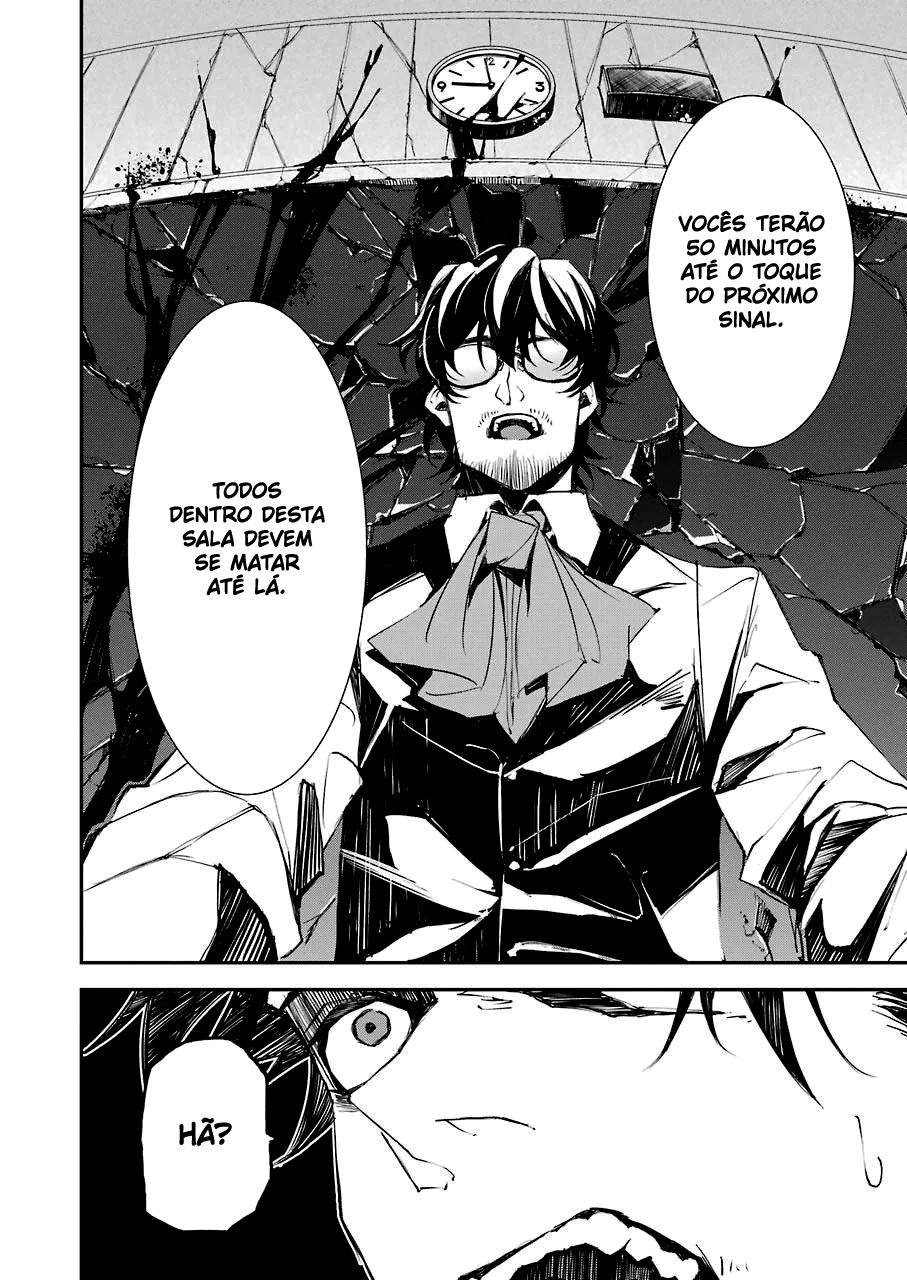 Murder Lock: Satsujinki no Kyoushitsu Capítulo 1