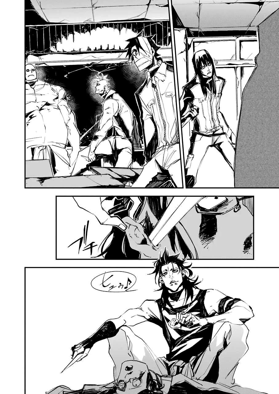 Murder Lock: Satsujinki no Kyoushitsu Capítulo 1
