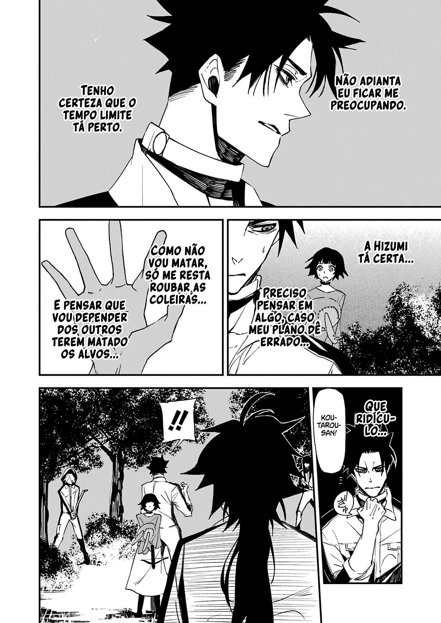Murder Lock: Satsujinki no Kyoushitsu Capítulo 1