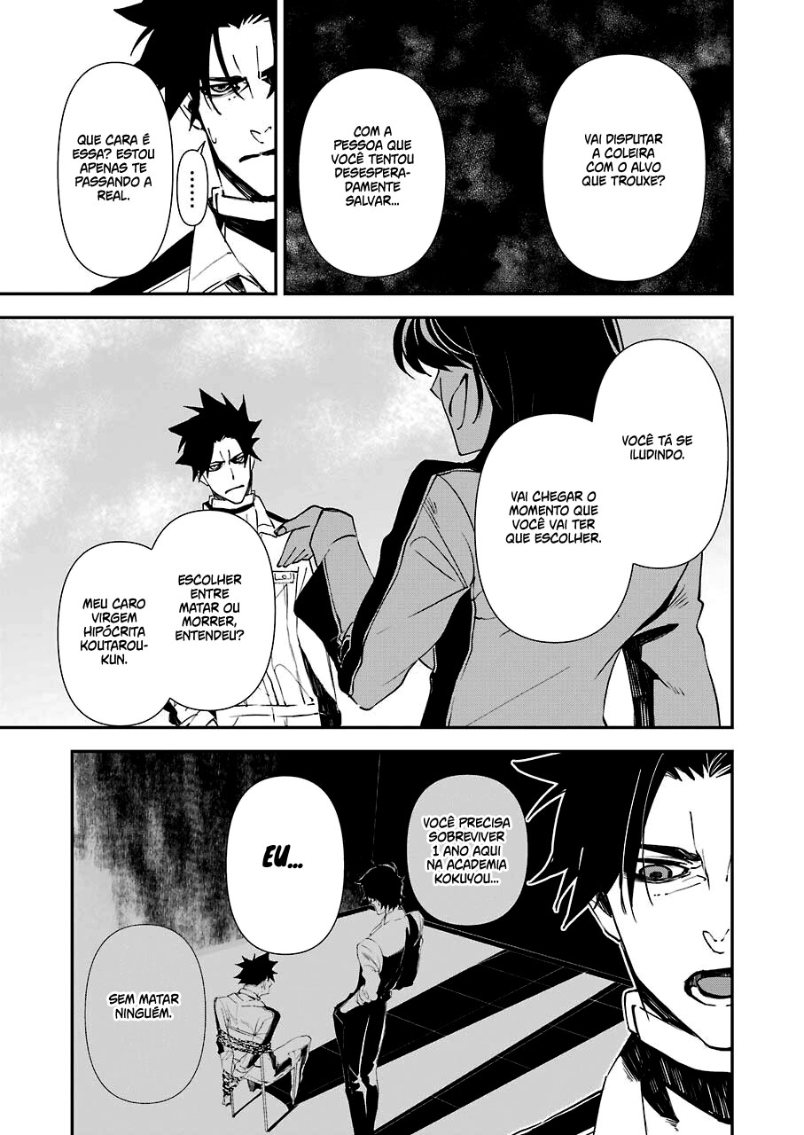 Murder Lock: Satsujinki no Kyoushitsu Capítulo 1