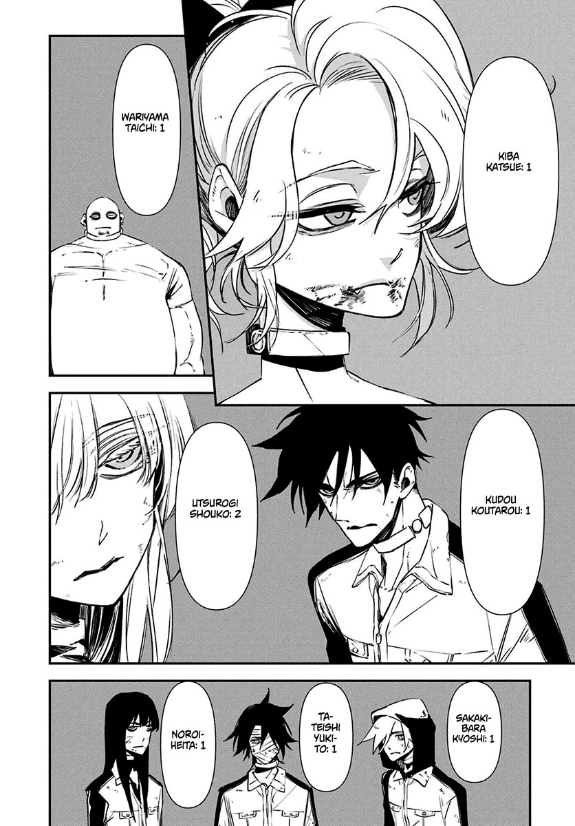 Murder Lock: Satsujinki no Kyoushitsu Capítulo 1