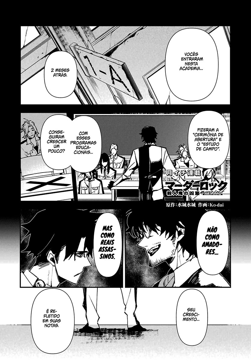 Murder Lock: Satsujinki no Kyoushitsu Capítulo 1