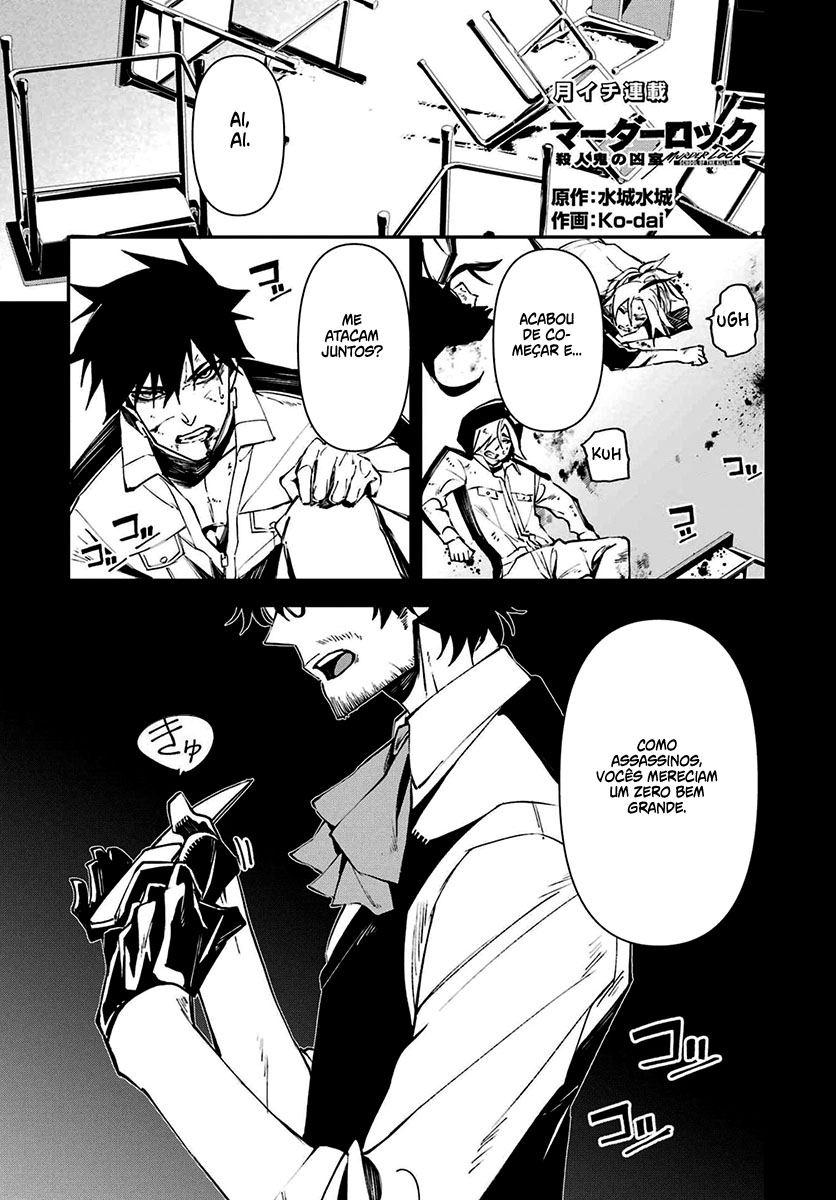Murder Lock: Satsujinki no Kyoushitsu Capítulo 1