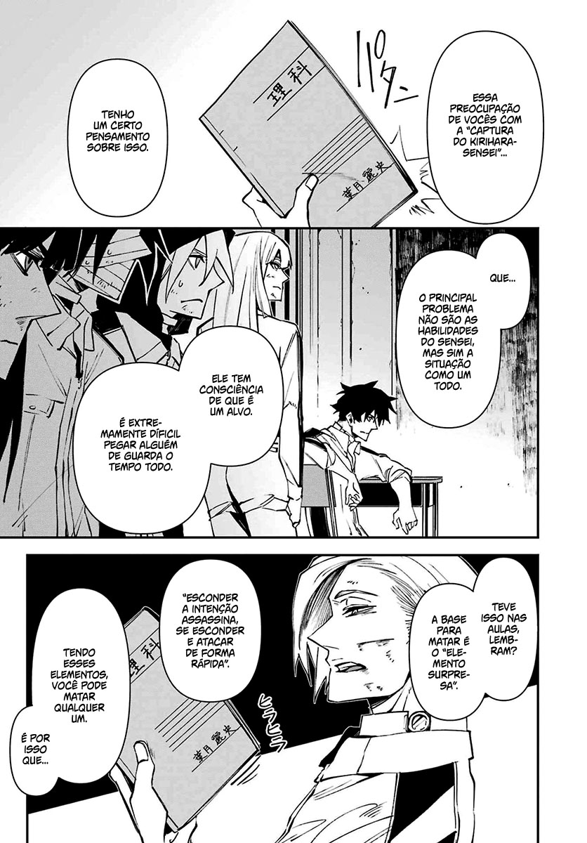 Murder Lock: Satsujinki no Kyoushitsu Capítulo 1