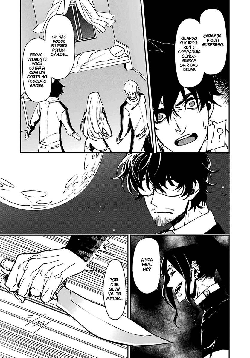 Murder Lock: Satsujinki no Kyoushitsu Capítulo 1