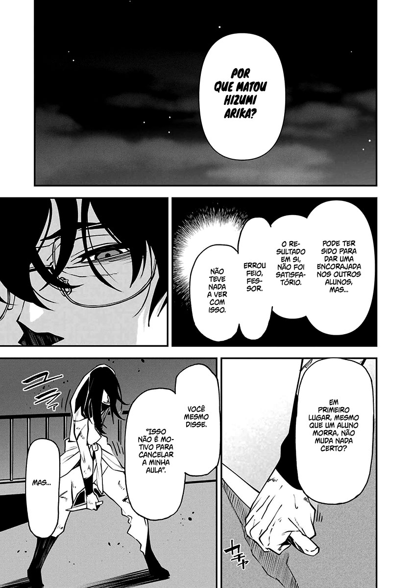 Murder Lock: Satsujinki no Kyoushitsu Capítulo 1