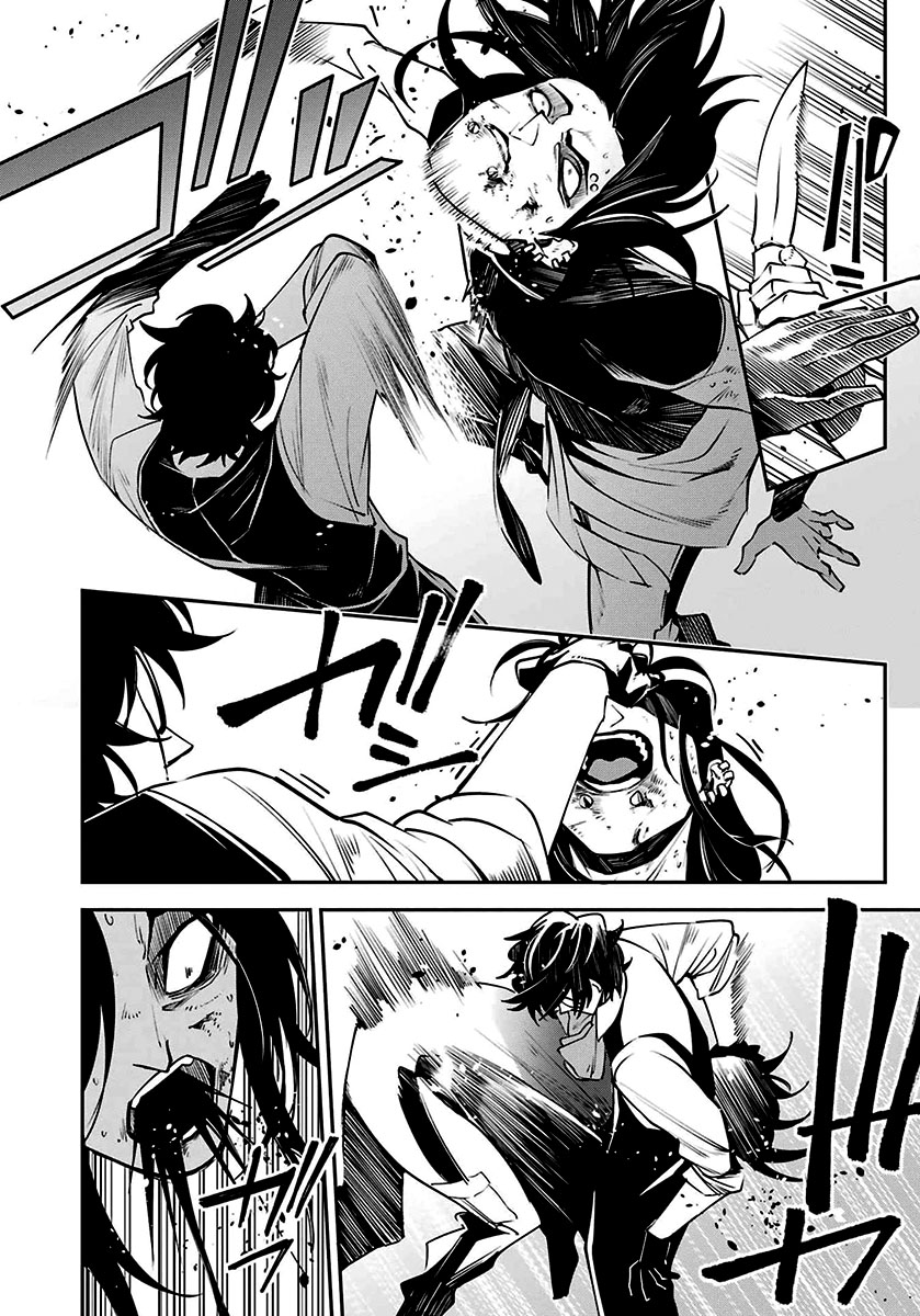 Murder Lock: Satsujinki no Kyoushitsu Capítulo 1