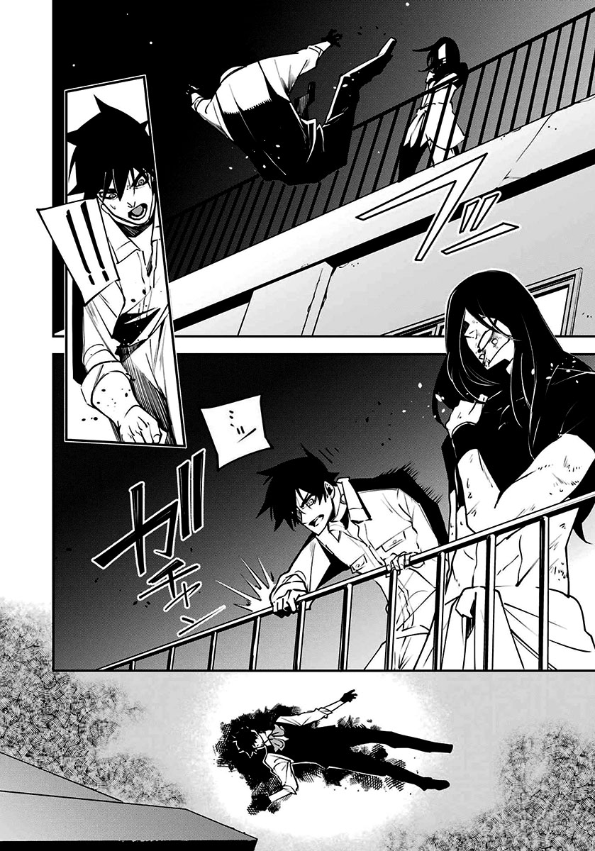 Murder Lock: Satsujinki no Kyoushitsu Capítulo 1