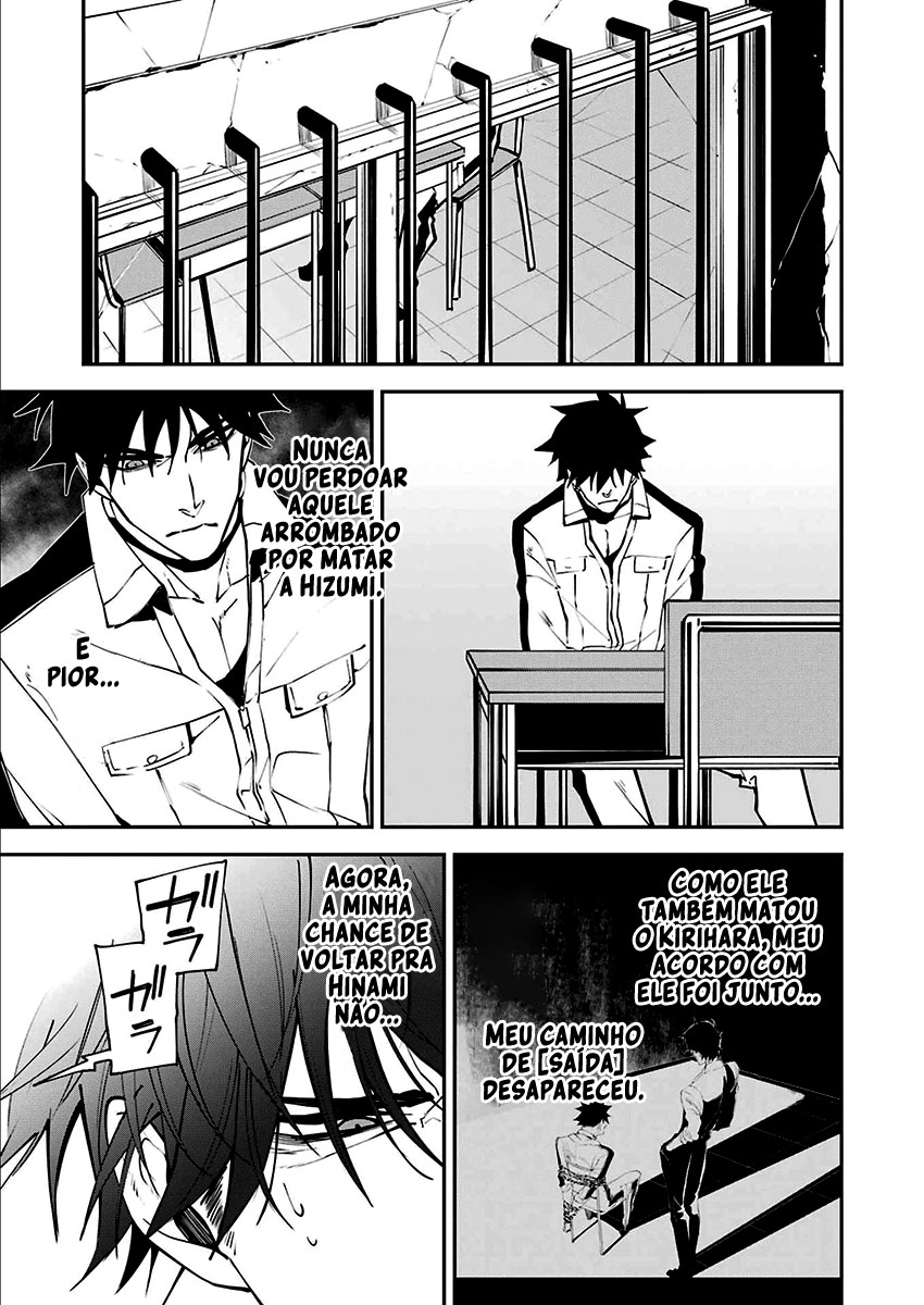 Murder Lock: Satsujinki no Kyoushitsu Capítulo 1