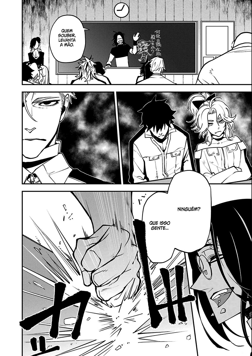Murder Lock: Satsujinki no Kyoushitsu Capítulo 1