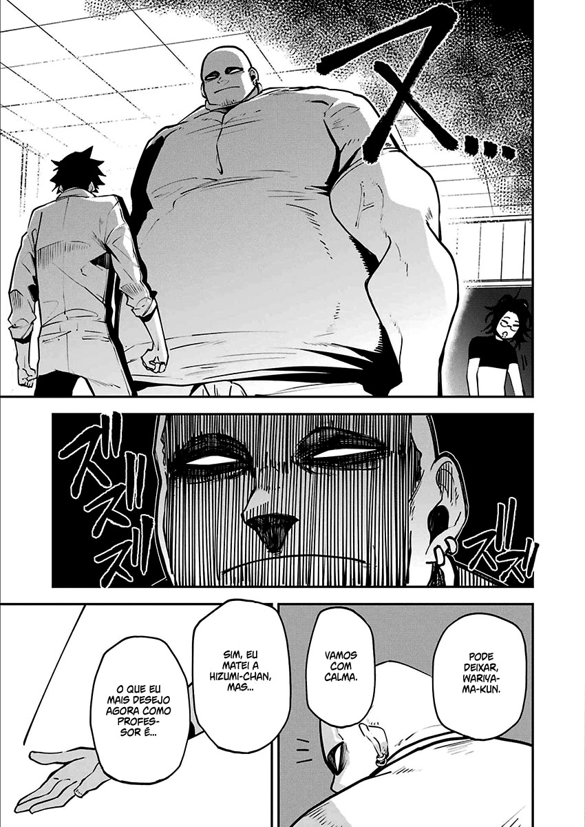 Murder Lock: Satsujinki no Kyoushitsu Capítulo 1