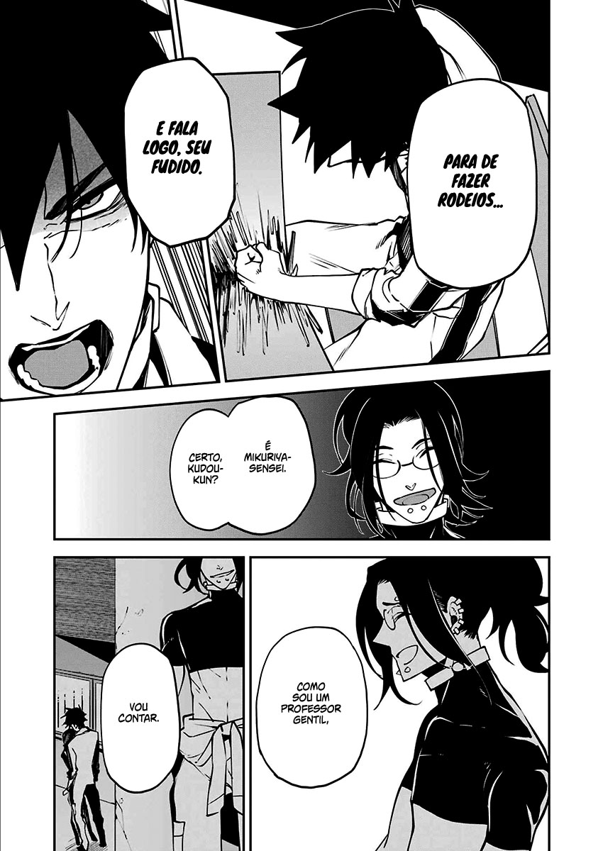 Murder Lock: Satsujinki no Kyoushitsu Capítulo 1