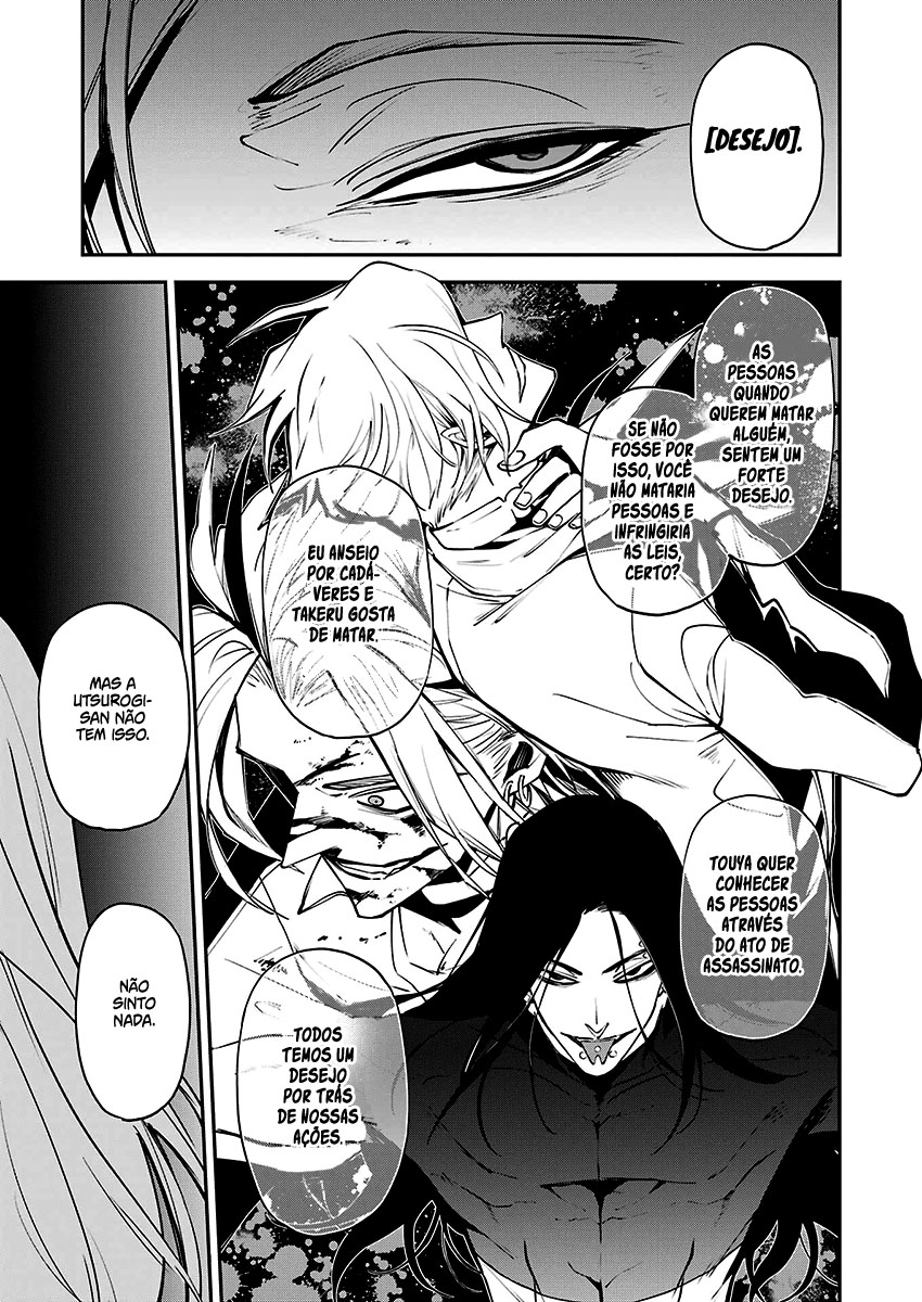 Murder Lock: Satsujinki no Kyoushitsu Capítulo 1