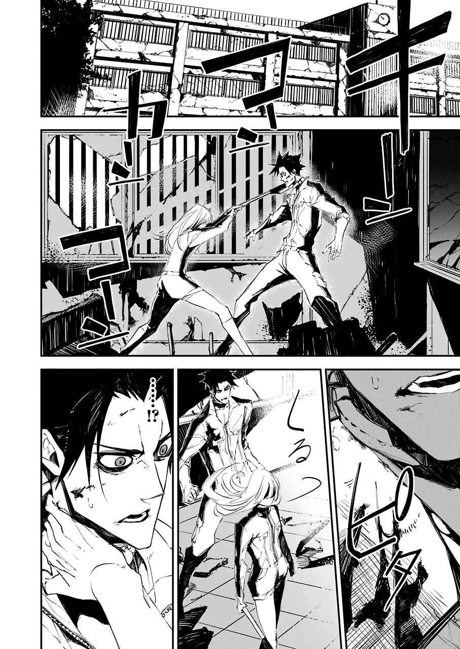Murder Lock: Satsujinki no Kyoushitsu Capítulo 1