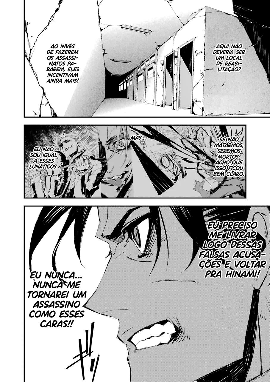 Murder Lock: Satsujinki no Kyoushitsu Capítulo 1