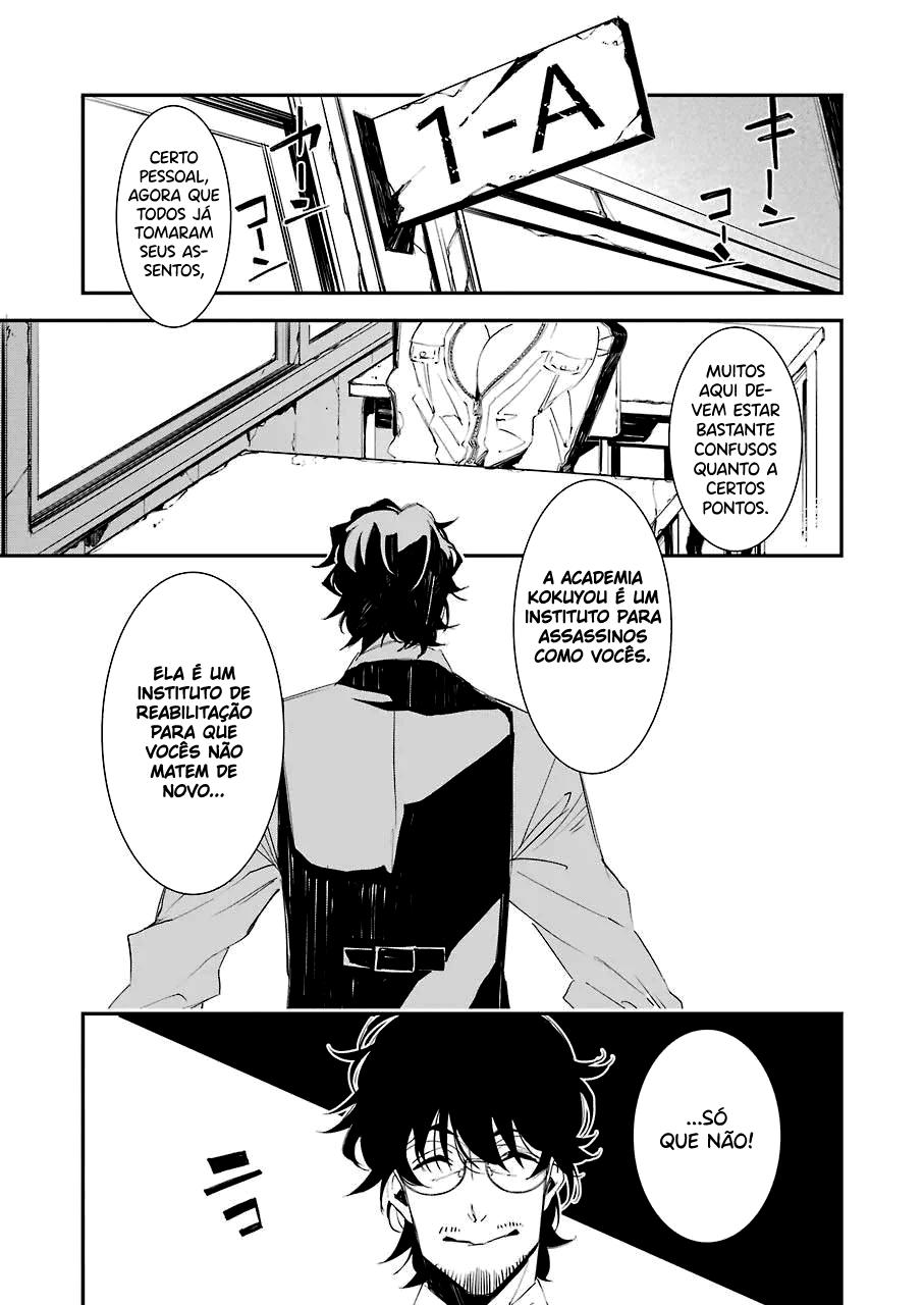 Murder Lock: Satsujinki no Kyoushitsu Capítulo 1