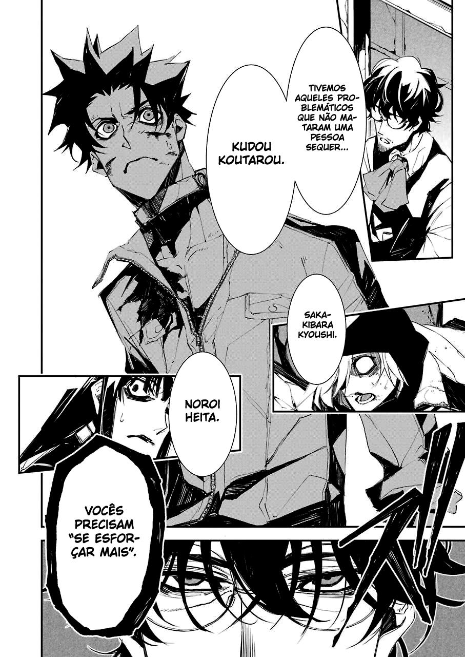 Murder Lock: Satsujinki no Kyoushitsu Capítulo 1