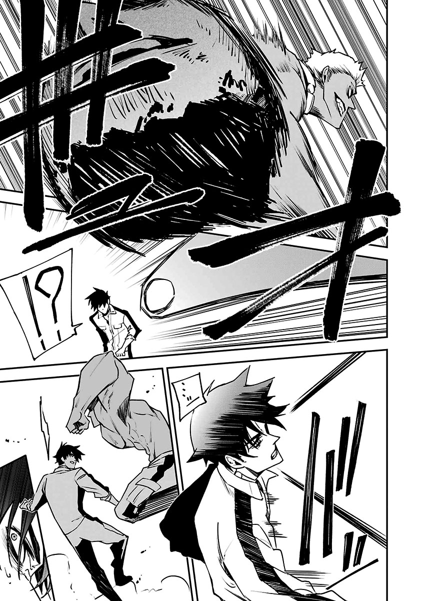 Murder Lock: Satsujinki no Kyoushitsu Capítulo 1