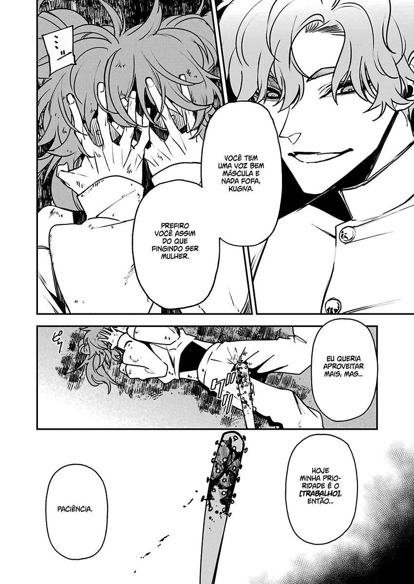 Murder Lock: Satsujinki no Kyoushitsu Capítulo 1