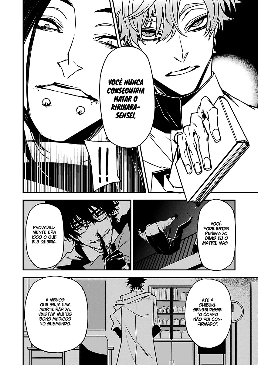 Murder Lock: Satsujinki no Kyoushitsu Capítulo 1