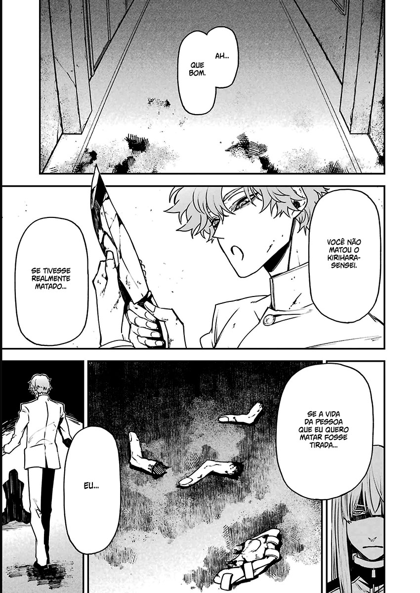 Murder Lock: Satsujinki no Kyoushitsu Capítulo 1