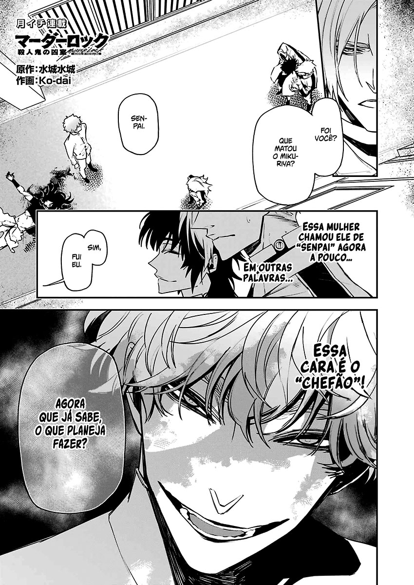 Murder Lock: Satsujinki no Kyoushitsu Capítulo 1
