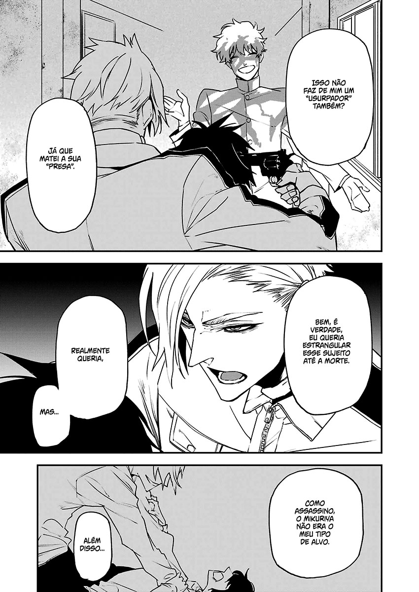 Murder Lock: Satsujinki no Kyoushitsu Capítulo 1