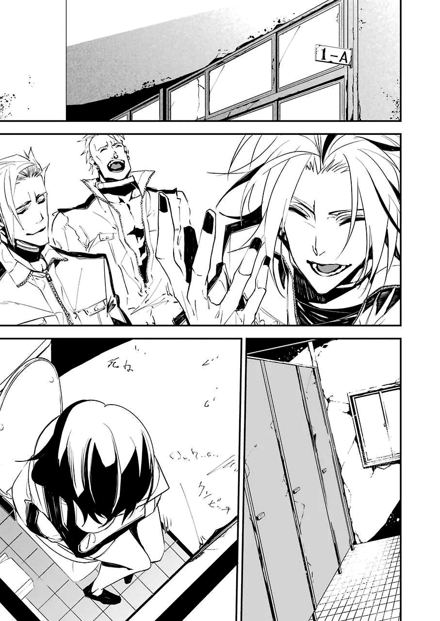 Murder Lock: Satsujinki no Kyoushitsu Capítulo 1