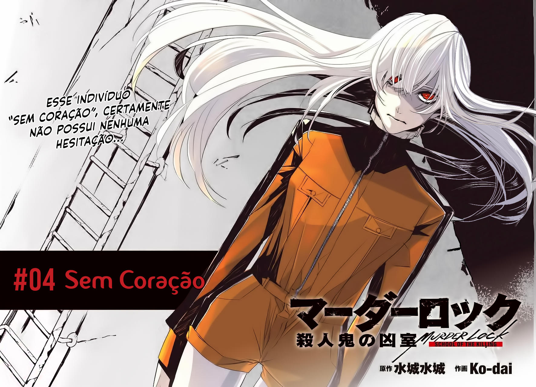 Murder Lock: Satsujinki no Kyoushitsu Capítulo 1