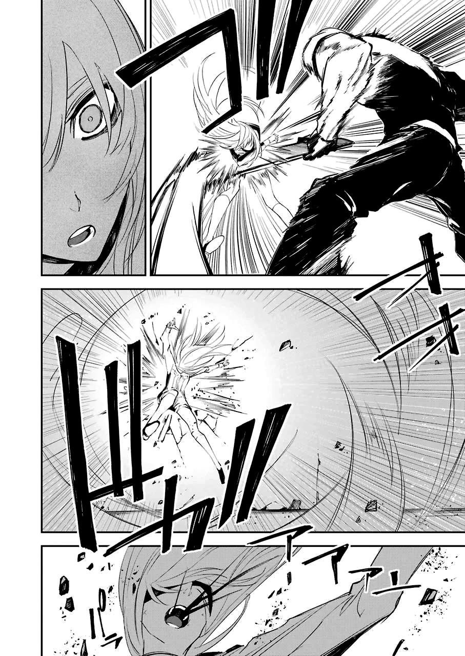 Murder Lock: Satsujinki no Kyoushitsu Capítulo 1