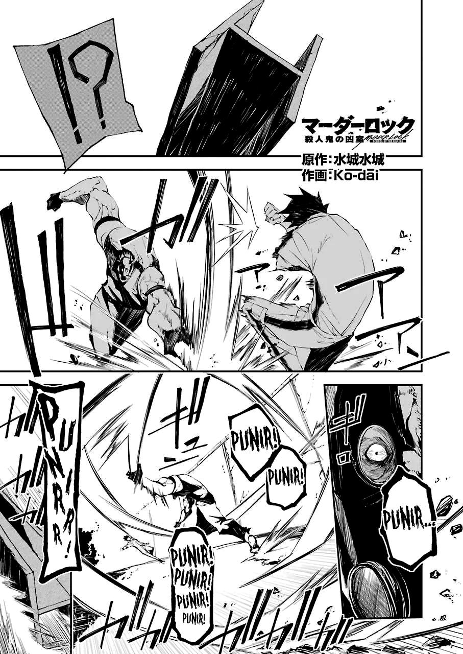 Murder Lock: Satsujinki no Kyoushitsu Capítulo 1